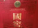 泸州老窖国窖1573 52度 516mL*2瓶 经典516礼盒 浓香型白酒 实拍图