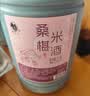 莫干山桑葚酒米酒 醪糟糯米酒手工低度微醺酒6.5度养生酒2.5L桶装 实拍图