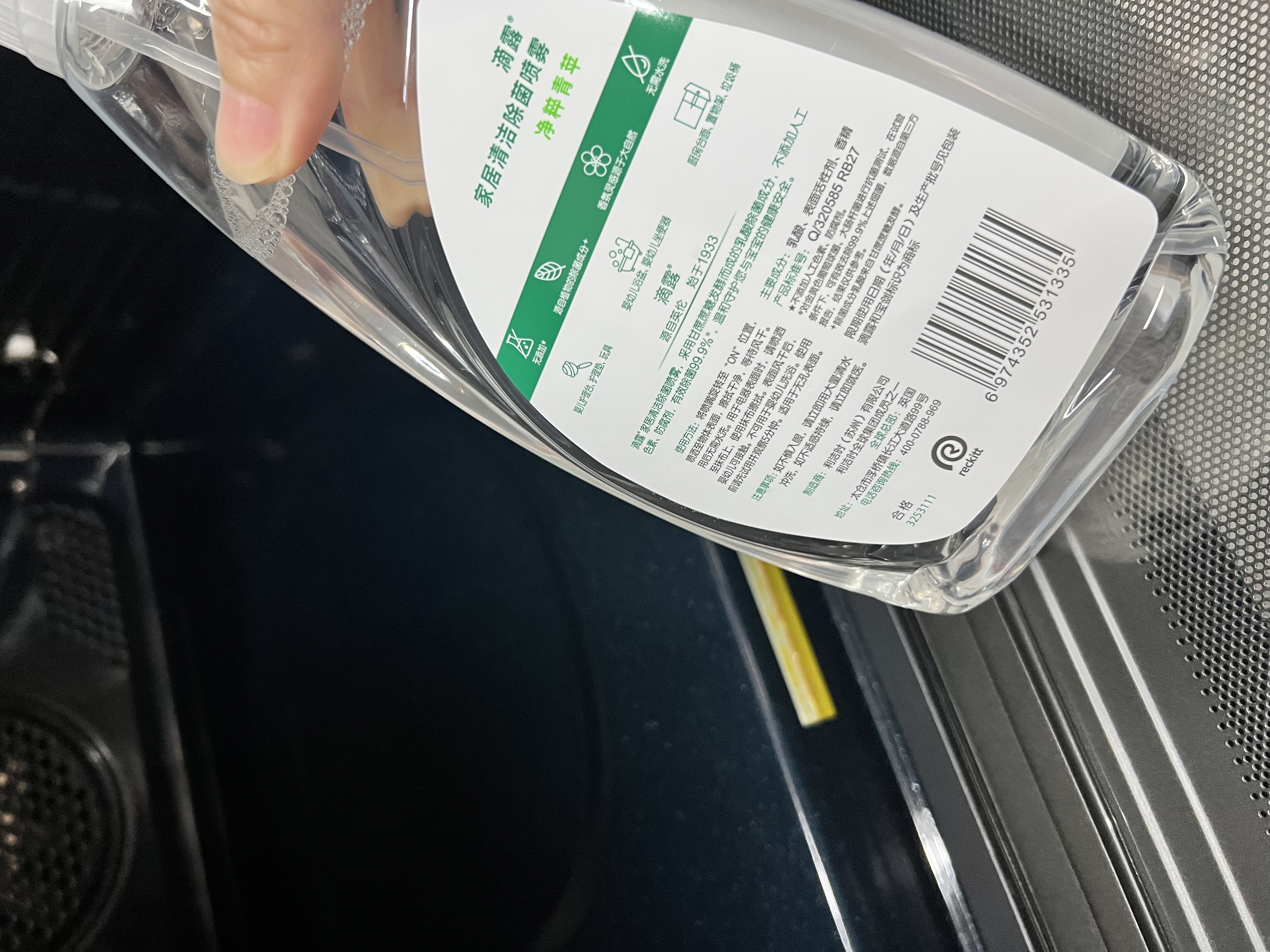 滴露（Dettol）除菌喷雾500ml油污净厨房清洁 冰箱清洁剂除味剂  灭活李斯特菌 实拍图
