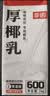 菲诺厚椰乳 椰汁生椰拿铁咖啡奶茶商用原料批发团购送礼 1KG*12盒箱装 实拍图