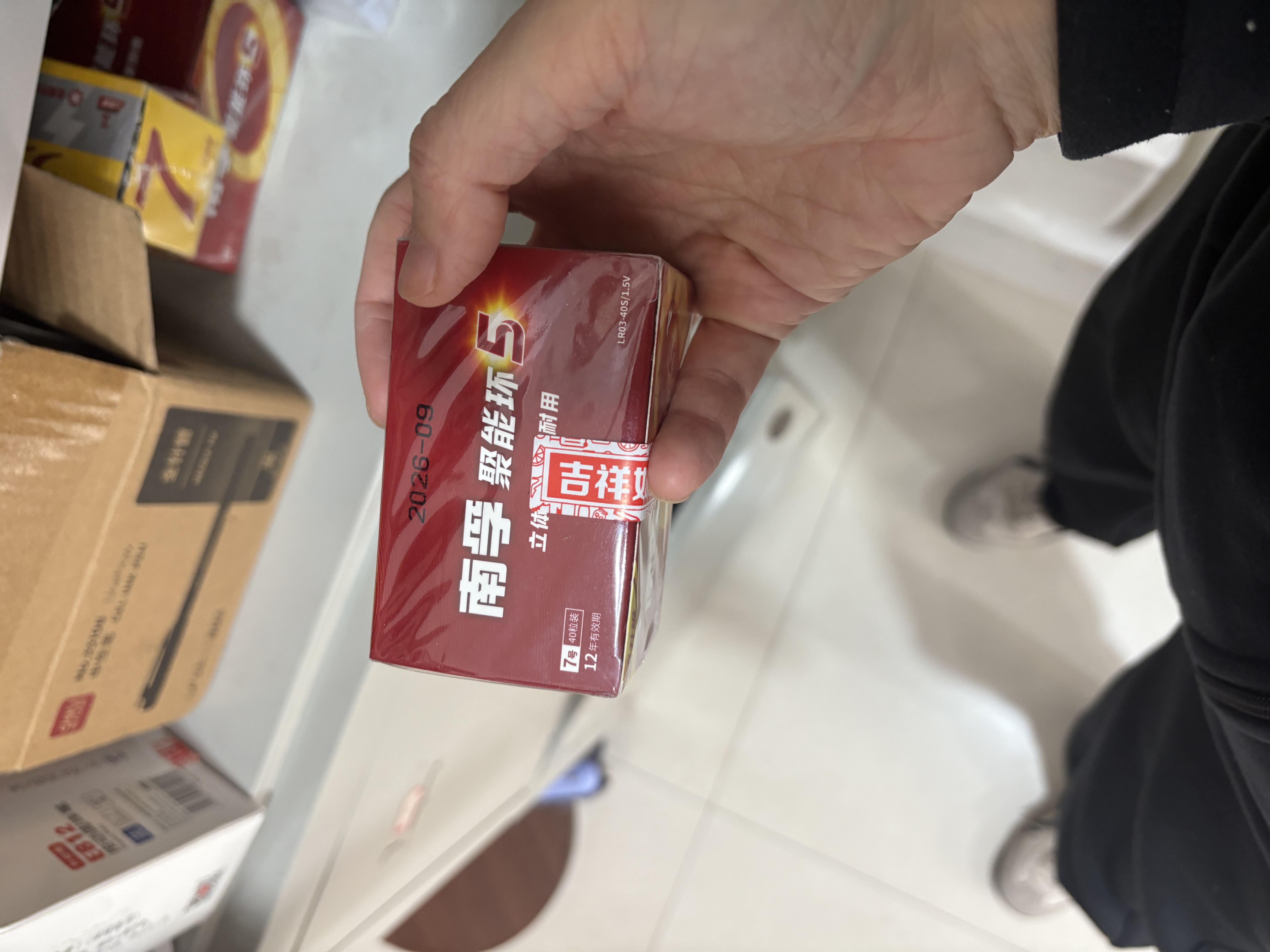 南孚5号电池40粒 五号碱性 聚能环5代 适用耳温枪/血糖仪/鼠标/遥控器/燃气表/挂钟/电子锁/玩具等 实拍图