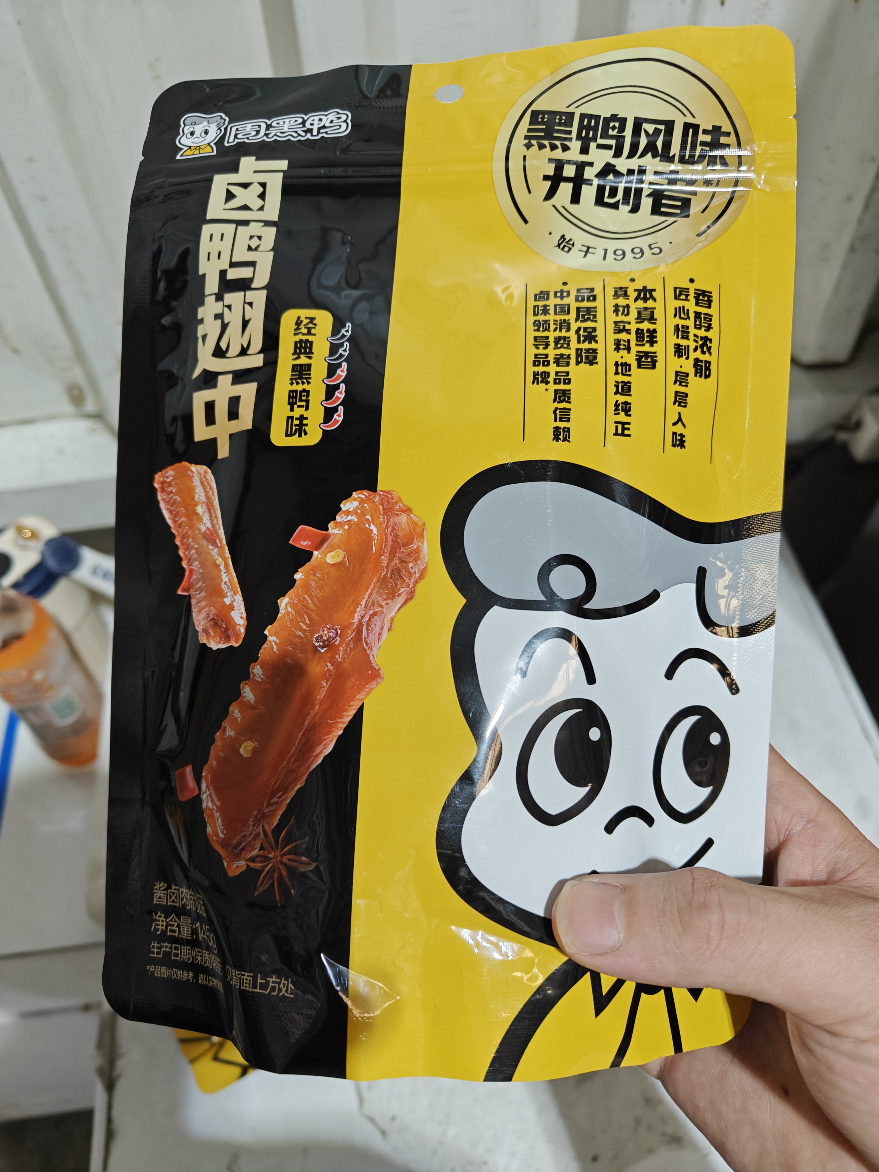 周黑鸭卤鸭翅中145g经典黑鸭味 熟食卤味零食 武汉特色 真空独立小包 实拍图