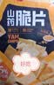良品铺子山药脆片孜然味70g 薯片山药片 膨化食品 休闲 童年零食小吃 实拍图