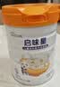 佳贝艾特（Kabrita）佳贝艾特启味星儿童成长配方羊奶粉4段700g 实拍图