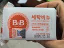 保宁（B&B）婴幼儿洗衣皂宝宝专用尿布肥皂新生儿内衣内裤留香去污洗护皂200g 实拍图