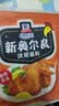 味好美（McCormicK）新奥尔料烤翅调料 35g*3袋 【万能烤翅腌料/操作简单】烹饪调味料 实拍图