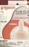 贝亲（Pigeon）自然离乳系列吸嘴 替换奶嘴 6月+ BA151 实拍图