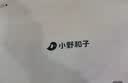 小野和子【杨幂同款】云朵打底裤女秋冬外穿舒适保暖瑜伽裤加绒鲨鱼裤显瘦 实拍图