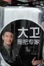 大卫旋转拖把头细细拖系列拓朴拖把配件单个装 实拍图