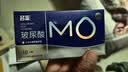 名流MO避孕套光面超薄型紧致玻尿酸10只装小号49mm男女用成人计生用品 实拍图