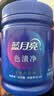 蓝月亮爆炸盐彩漂粉500g 泡洗粉除菌校服净 活氧去污渍去黄白衣婴儿可用 实拍图