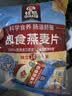 桂格（QUAKER）即食燕麦片490克 （35g*14袋） 营养早餐 膳食纤维 实拍图
