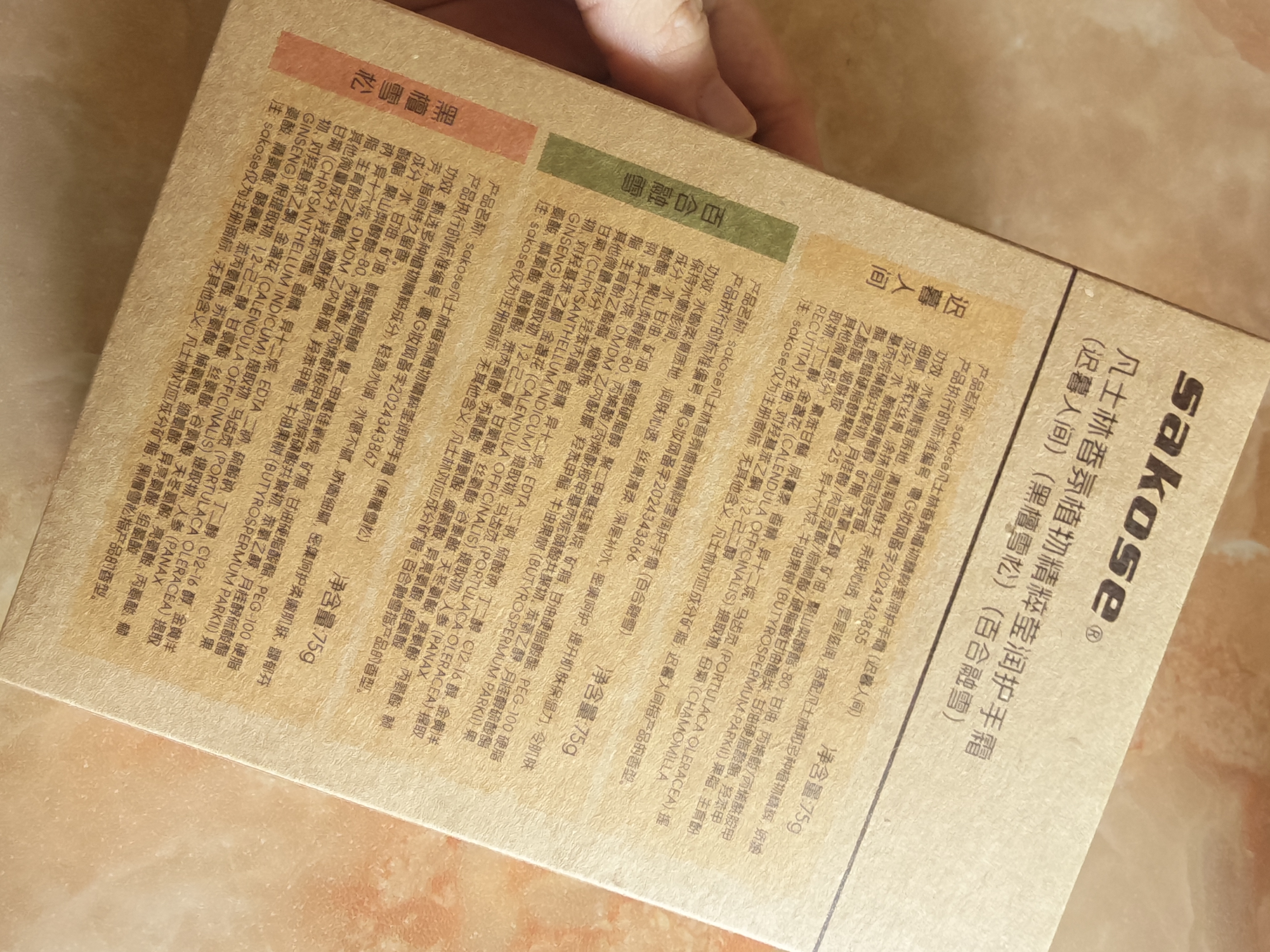 sakose凡士林香氛高档护手霜礼盒共225g保湿补水送男女士生日礼物伴手礼 实拍图