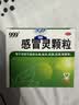 999三九感冒灵颗粒10g*9袋 头痛发热 鼻塞流涕 咽痛 四肢酸痛 感冒咳嗽用药 实拍图