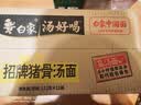 白象 方便面 汤好喝招牌猪骨汤面112g*12桶 泡面整箱装 浓汤泡面 速食 实拍图