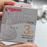贝亲（Pigeon）自然实感第3代启衔奶嘴 宽口径奶嘴 M号-2只装 3个月以上  BA135 实拍图