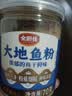 云山半全厨佳系列大地鱼粉70g 潮汕特色广东云吞面调底汤料商用老广味道 实拍图