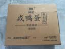 神邮 高邮咸鸭蛋熟20枚*60g家庭装 即食咸鸭蛋流油 企业团购 实拍图