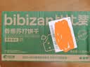 比比赞（BIBIZAN）香葱苏打饼干1002g 整箱装酥脆咸香代餐早餐办公室饱腹休闲零食品 实拍图