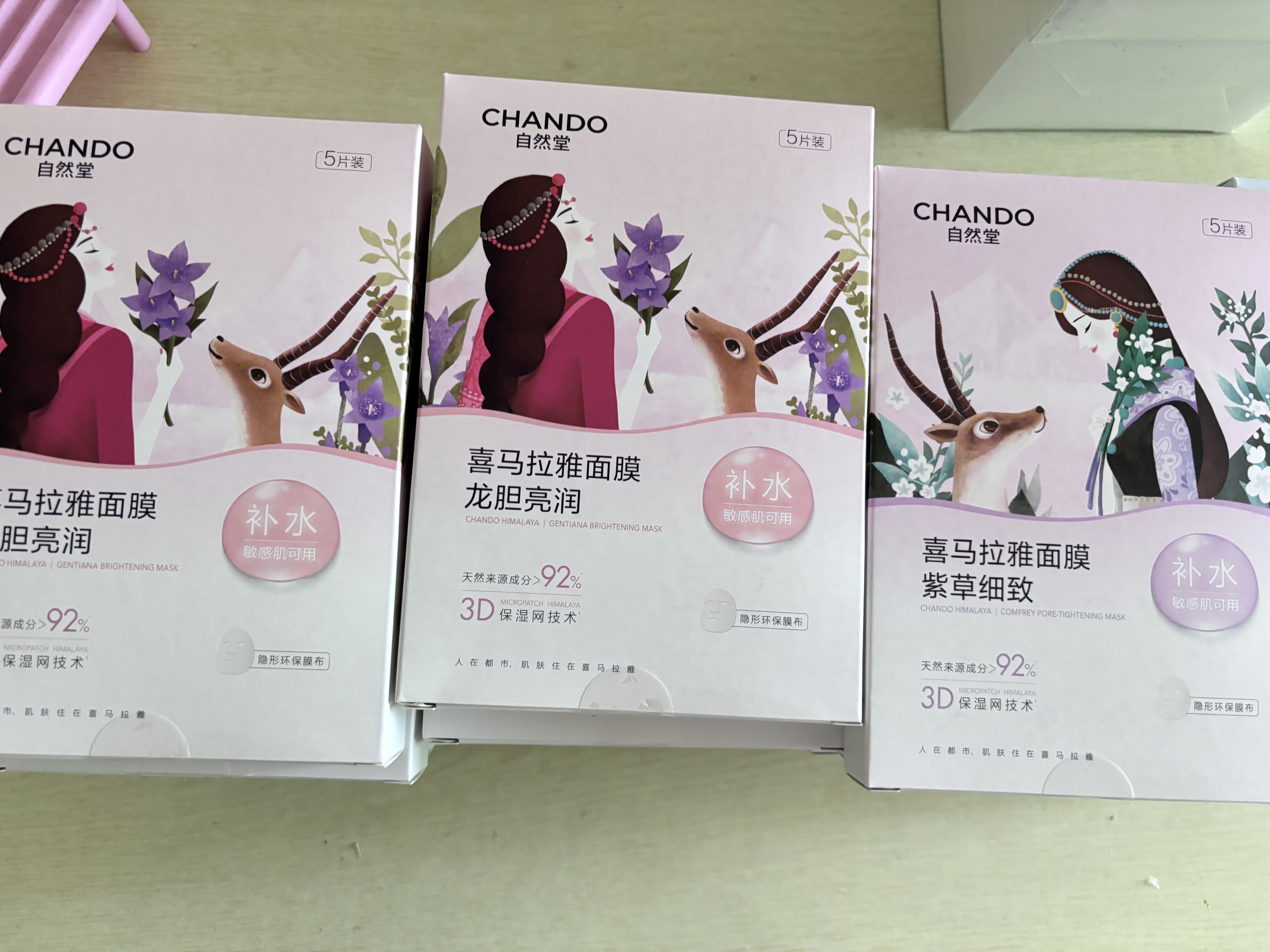 自然堂面膜 喜马拉雅植物补水保湿面膜 舒缓修护提亮收敛毛孔护肤品男女 【囤货精选】植物面膜 45片 实拍图