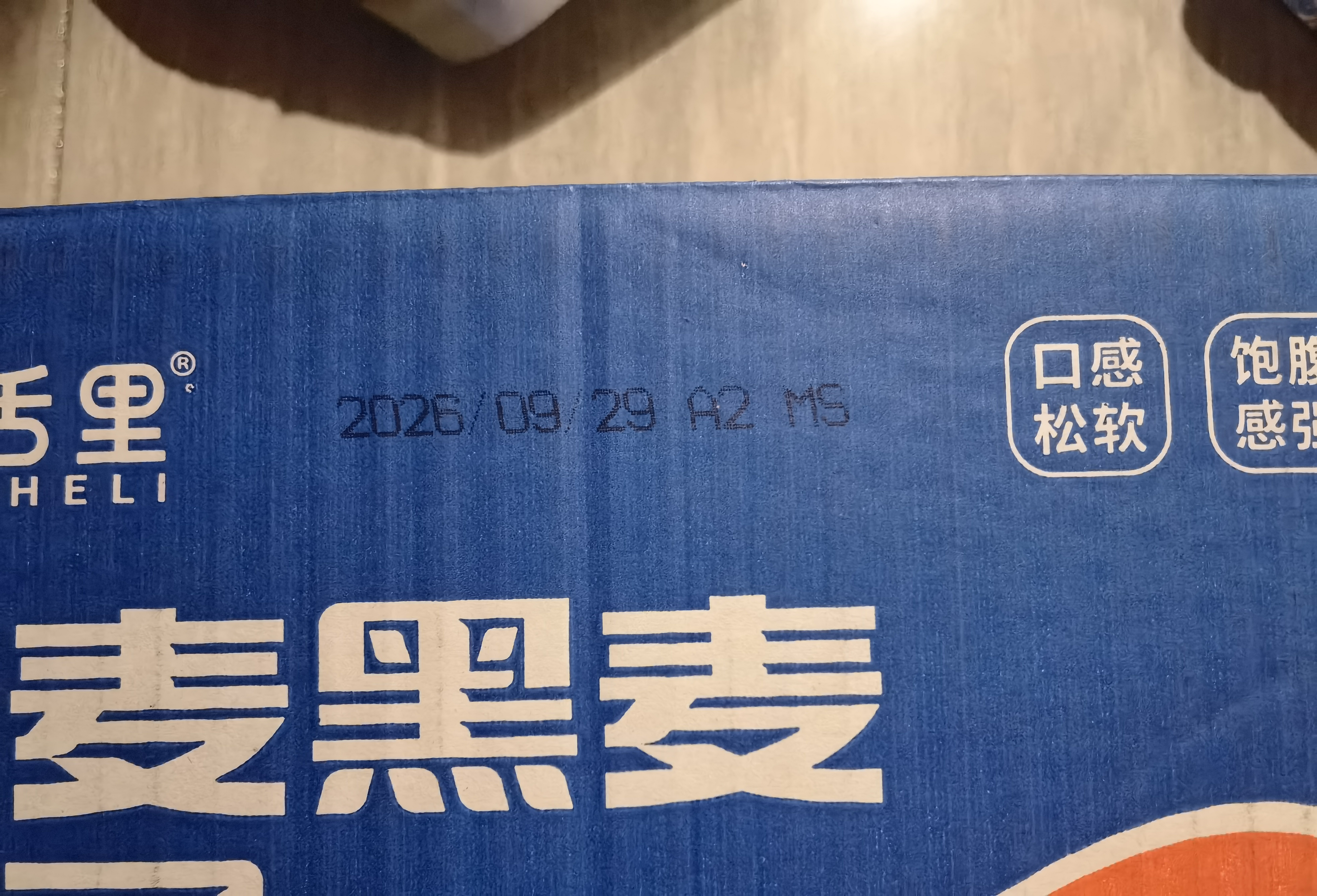 舌里黑麦全麦面包1kg0脂吐司粗粮早餐健身代餐休闲零食【京东真全麦】 实拍图