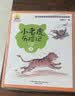 汤素兰童话王国：小老虎历险记（上下套装2册）（全彩注音美绘） 暑期阅读课外阅读推荐 实拍图