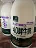 七鲜 A2β-酪蛋白4.0鲜牛奶240g*4 实拍图