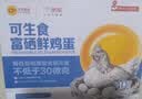 正大食品（CP）可生食富硒鲜鸡蛋40枚 4斤 源头直发 送礼礼盒 实拍图