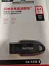 Sandisk闪迪64GB USB3.2 U盘 CZ550黑色 读速100MB/s 安全加密 数据恢复 学习办公电脑车载 高速大容量优盘 实拍图