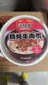 海福盛方便速食粥懒人食品早餐宵夜营养冻干粥八宝咸精炖牛肉粥38g*6杯 实拍图