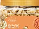 新边界新疆去衣生核桃仁300g 无添加休闲零食辅食坚果新货特产去皮 实拍图