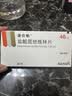 【原研药】诺仕帕 盐酸屈他维林片 40mg*20片/盒 实拍图