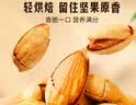 百草味罐装巴旦木450g 坚果零食扁桃仁手剥每日坚果送礼 实拍图