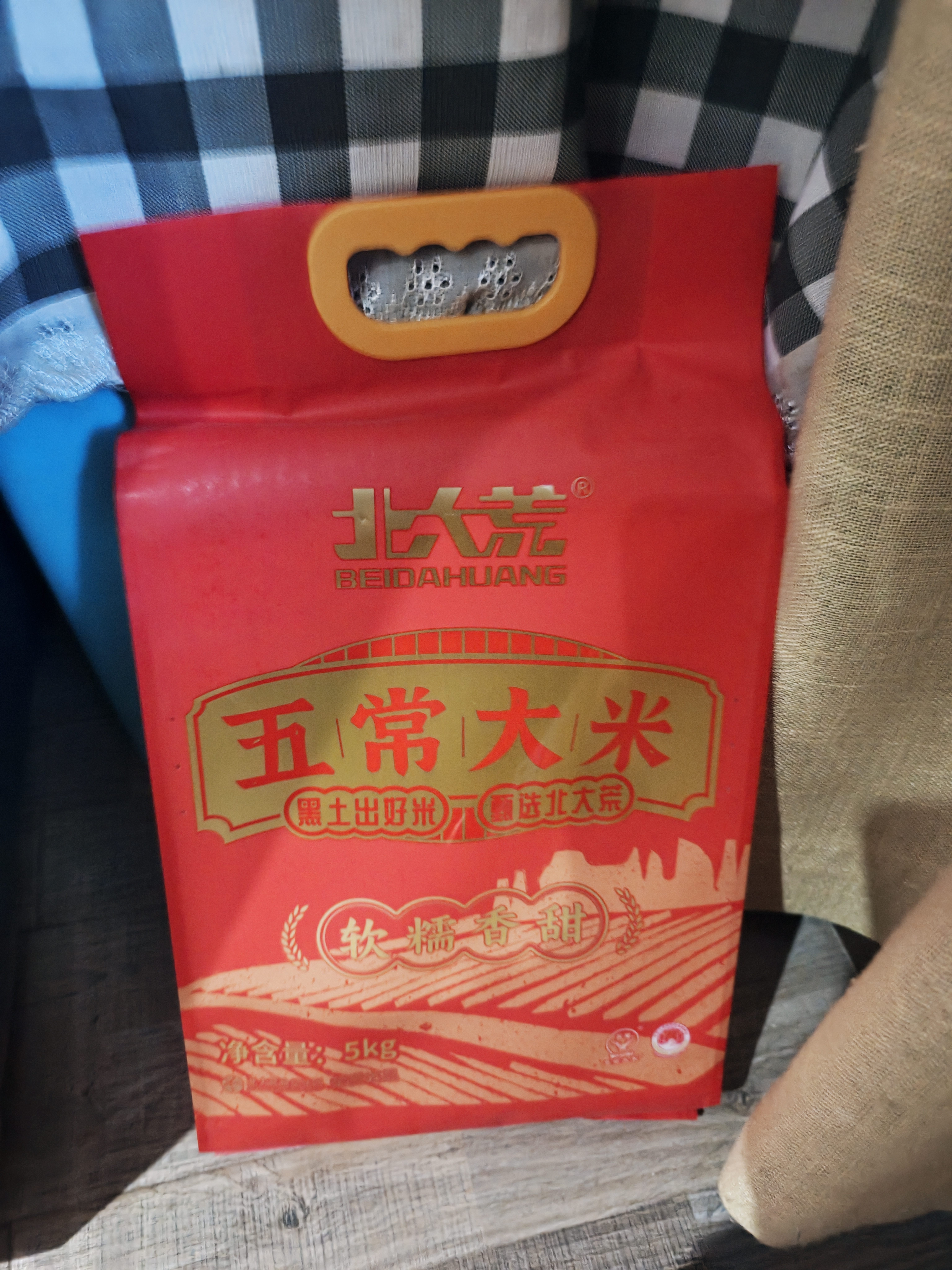 北大荒五常大米10斤长粒粳米当季新米东北大米5kg【金榜认证】软糯香甜 实拍图