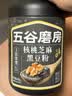 五谷磨房黑芝麻糊核桃芝麻黑豆粉早餐代餐粉五黑粉600g【买3赠搅拌杯】 实拍图
