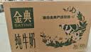 伊利【新鲜日期】金典纯牛奶早餐奶250ml*16盒3.6g乳蛋白 礼盒装 实拍图