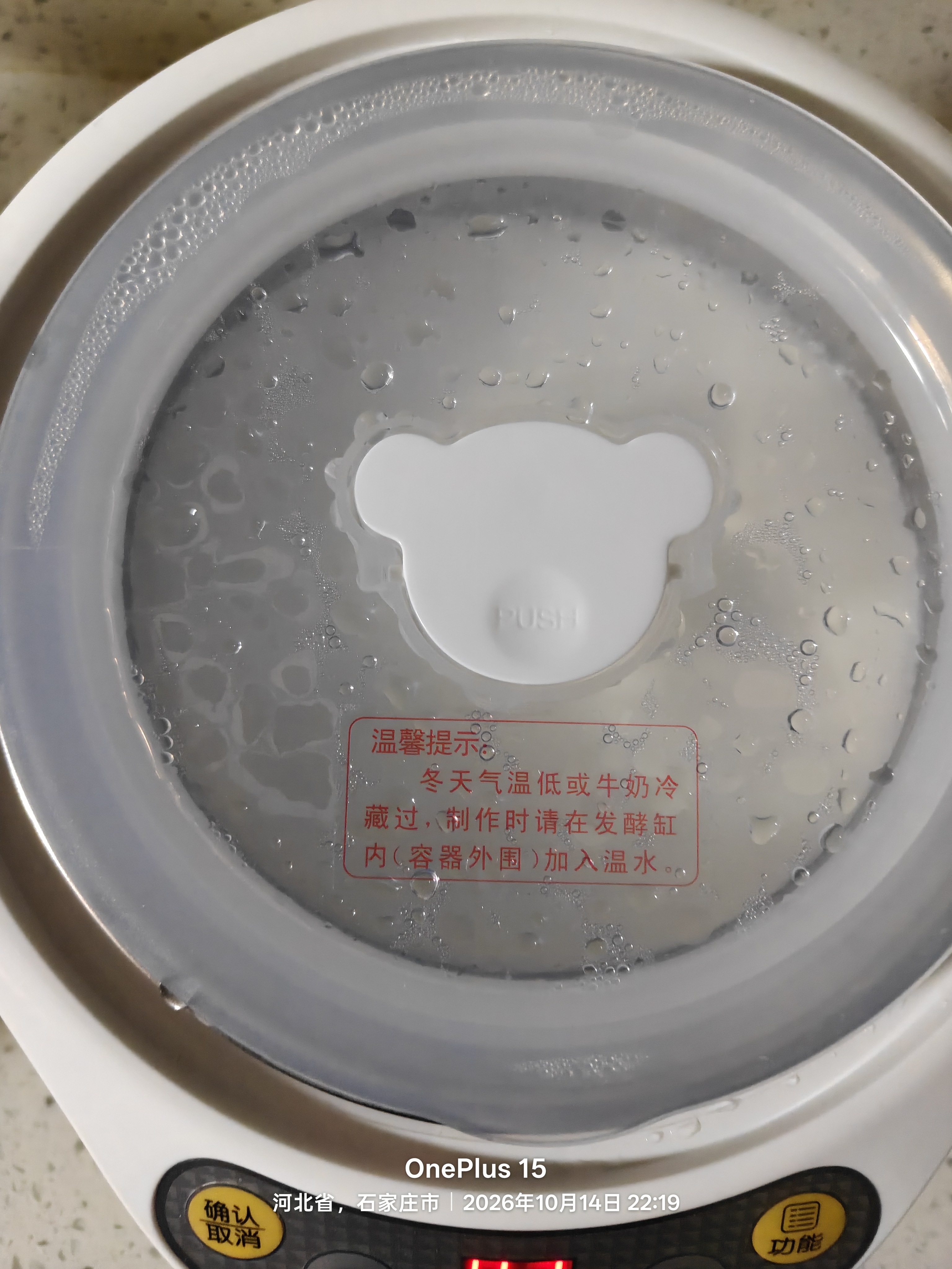小熊（Bear） 酸奶机 家用全自动米酒机不锈钢内胆酸奶发酵 陶瓷4分杯 SNJ-B10K1 实拍图
