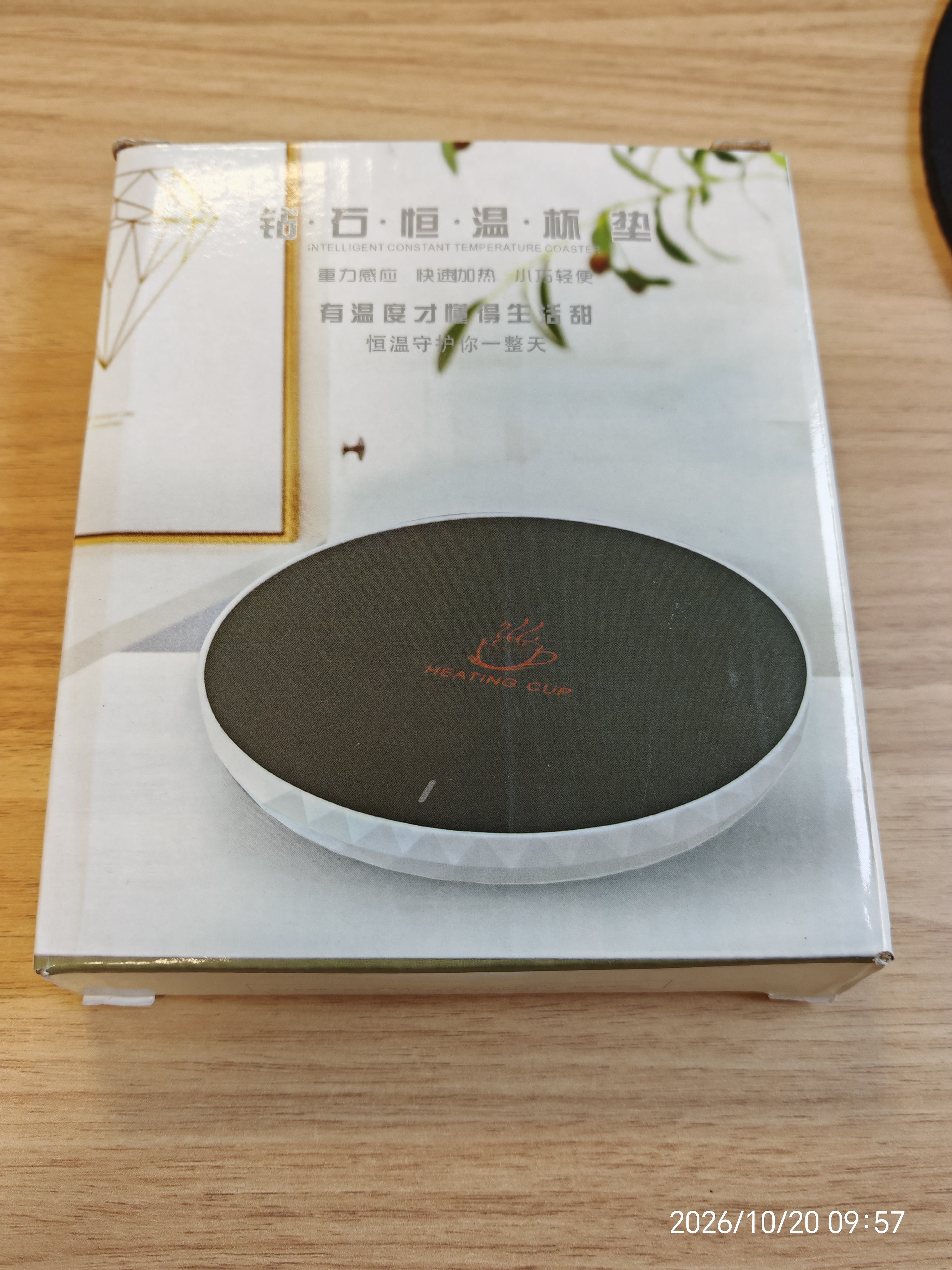 梦庭 保温杯垫电热杯垫茶 恒温加热底座暖杯器水杯垫子送女神元旦礼物 实拍图