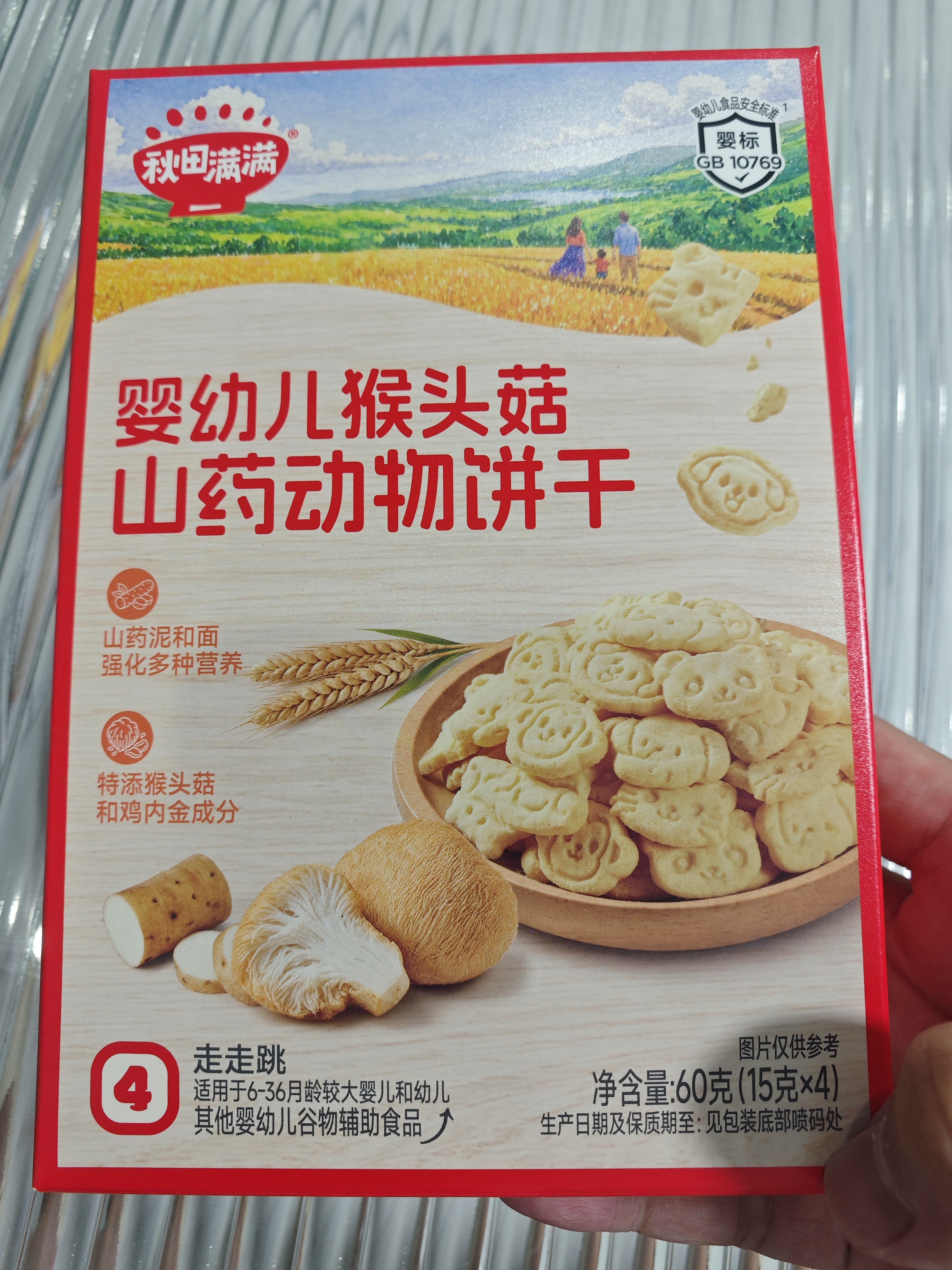 秋田满满婴幼儿猴头菇山药动物饼干60g婴儿零食宝宝儿童无添加6个月以上 实拍图
