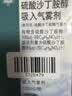 【原研进口】万托林 硫酸沙丁胺醇吸入气雾剂 0.1mg*200揿/盒 10盒装 实拍图