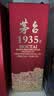 茅台 1935 酱香型白酒 53度 500ml 单瓶装（新老包装随机发货） 实拍图