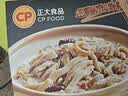 正大食品（CP）胡椒猪肚鸡1.3kg 火锅汤料底料半成品预制菜家庭聚餐硬菜送礼 实拍图
