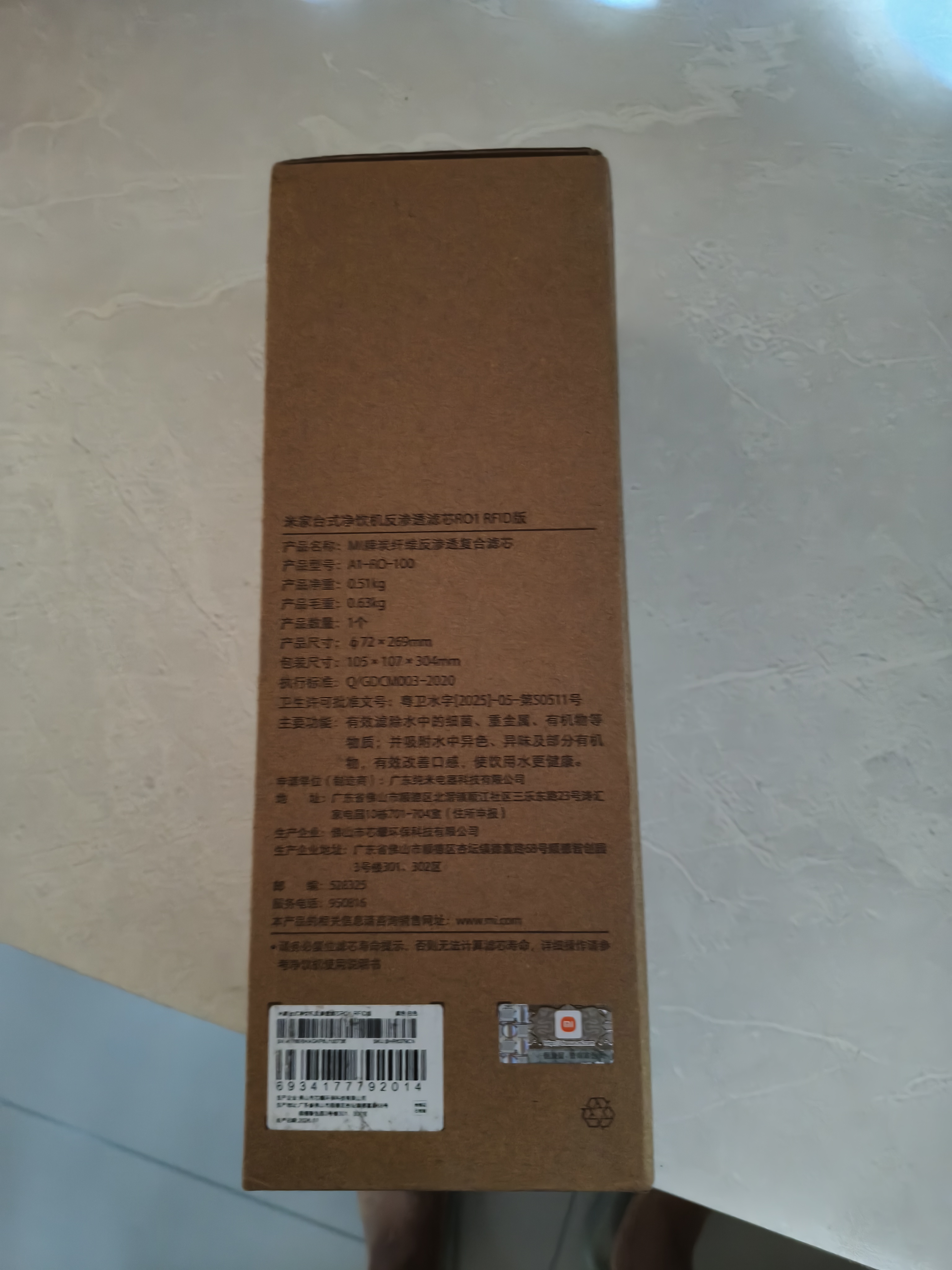 米家小米台式净饮机反渗透滤芯RO1 小米台式净饮机反渗透滤芯RO1 RFID版 A1-RO-100 实拍图