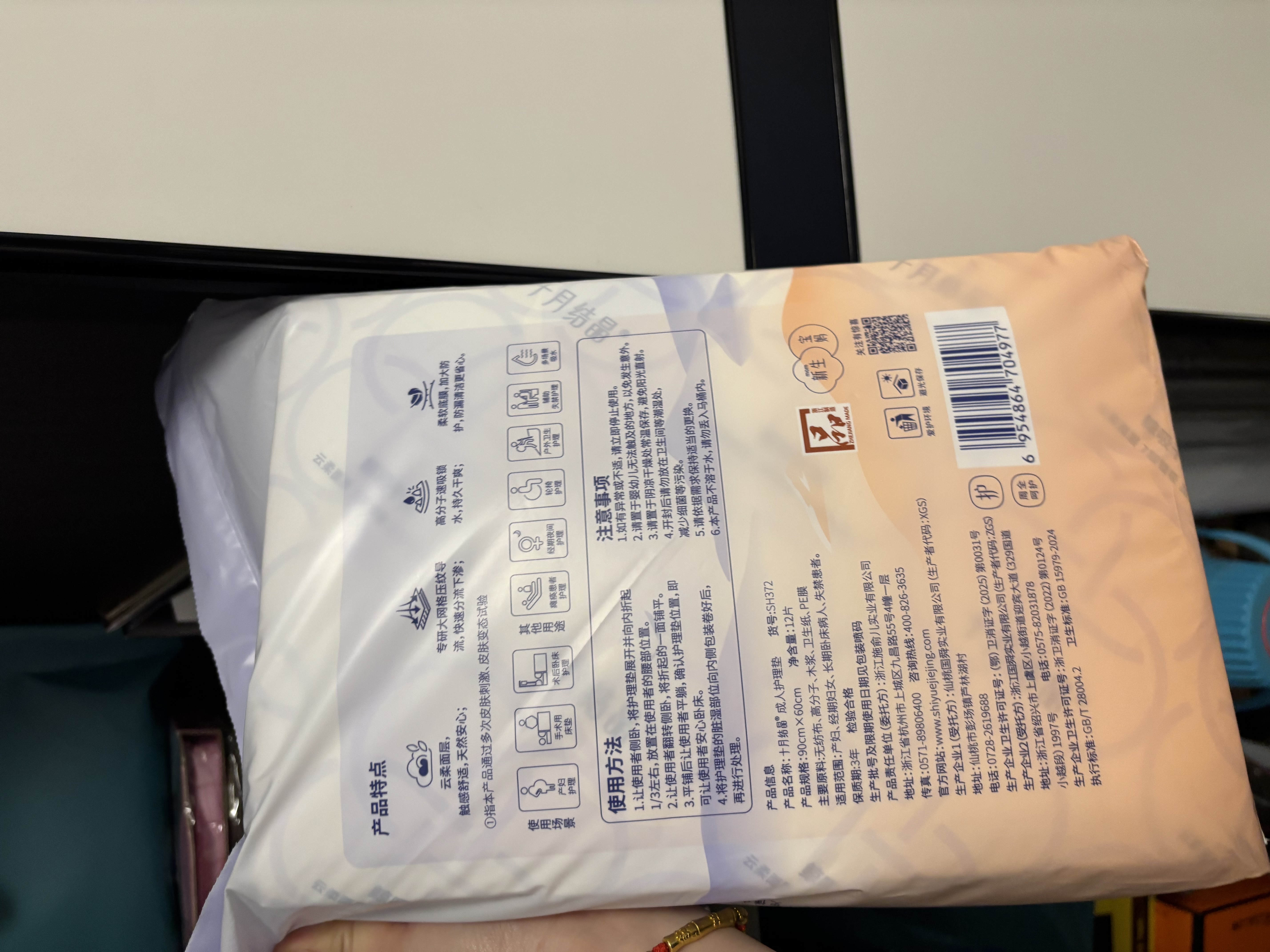 十月结晶产褥垫孕产妇护理垫成人婴儿老人一次性隔尿床单大号12片60*90cm 实拍图