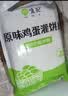 悦味纪 原味鸡蛋灌饼皮1.8kg 20张 手抓饼卷饼 早餐半成品0反式脂肪酸 实拍图
