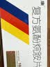 感康 复方氨酚烷胺片18片*3盒 感冒咳嗽 发热头痛 退烧药 鼻塞流涕打喷嚏 咽痛 含对乙酰氨基酚 解热镇痛 实拍图