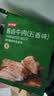 京东京造酱牛肉200g 牛肉熟食开袋即食 即食牛肉高蛋白五香味 实拍图