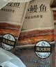 三都港 蒲烧鳗鱼350g/2条(固形物≥68%)日式烤鳗鱼 预制菜肴 加热即食 实拍图
