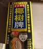 椰树牌椰汁 245ml*6盒 植物蛋白饮料 正宗海南特产 实拍图