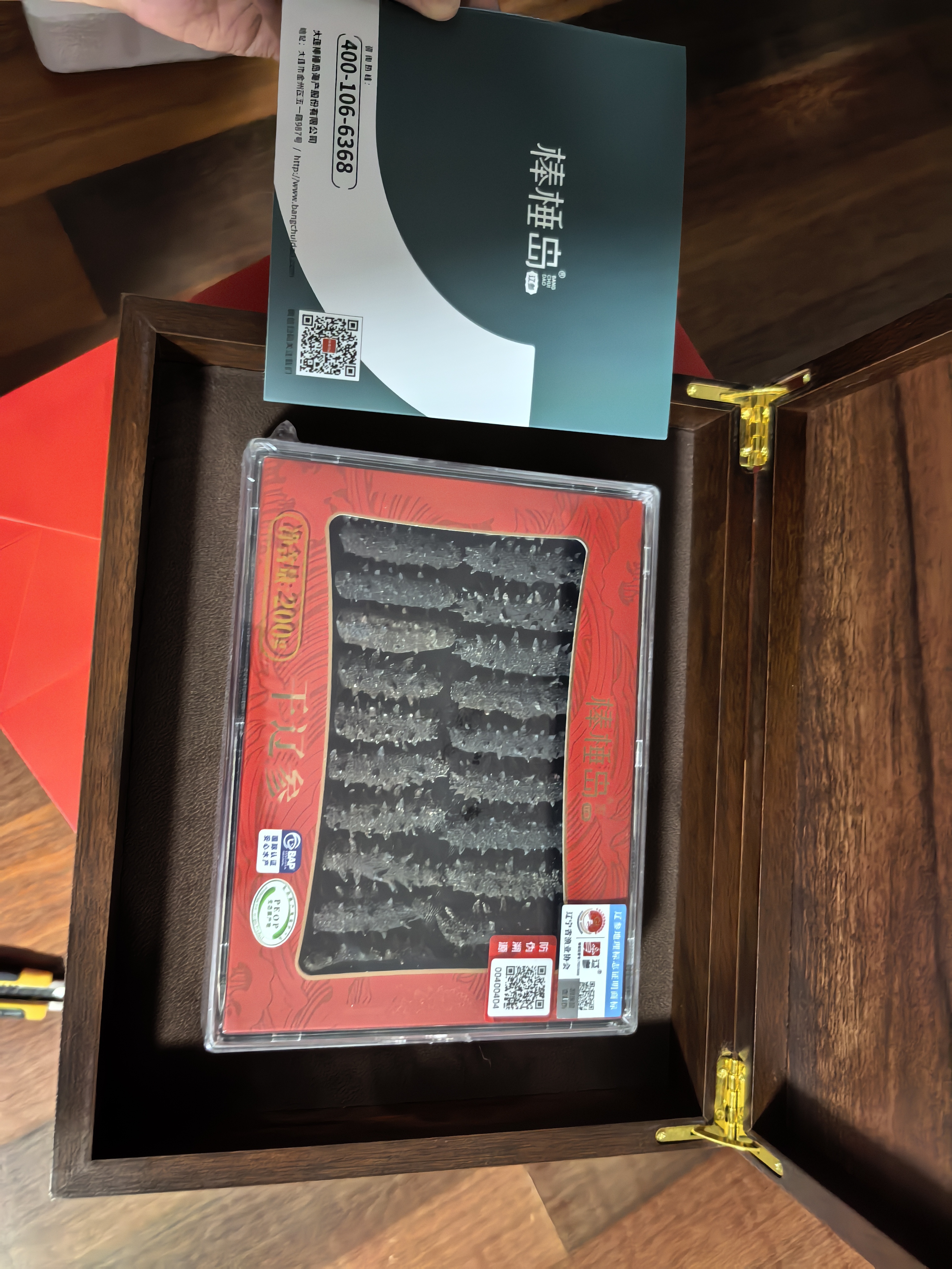 棒棰岛大连干海参礼盒200g20-30只 辽刺参 南北干货 辽参地标认证 自营 实拍图